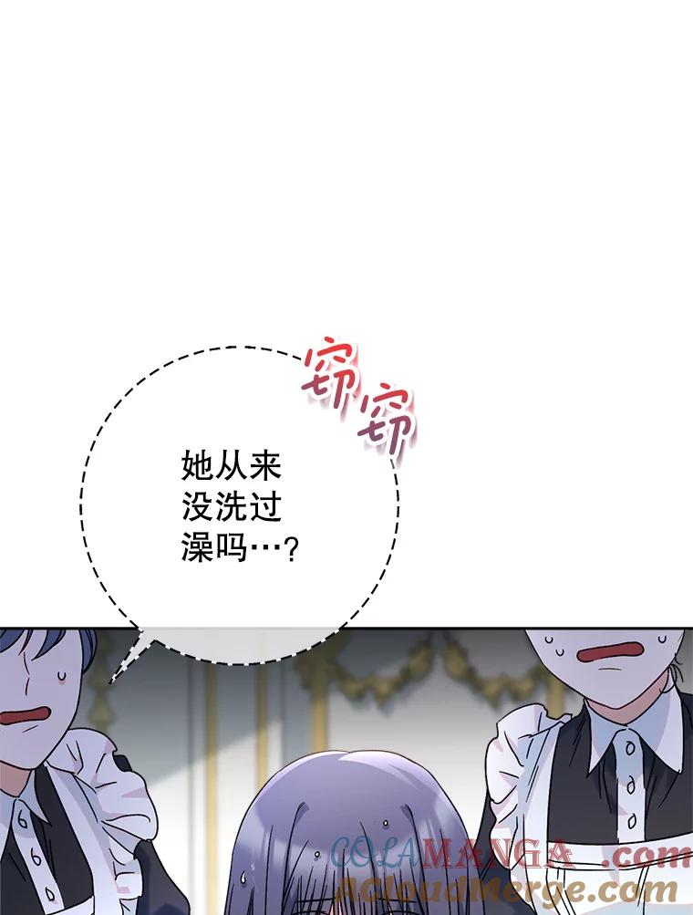 《这次要好好养妹妹》5.洗澡 第57页