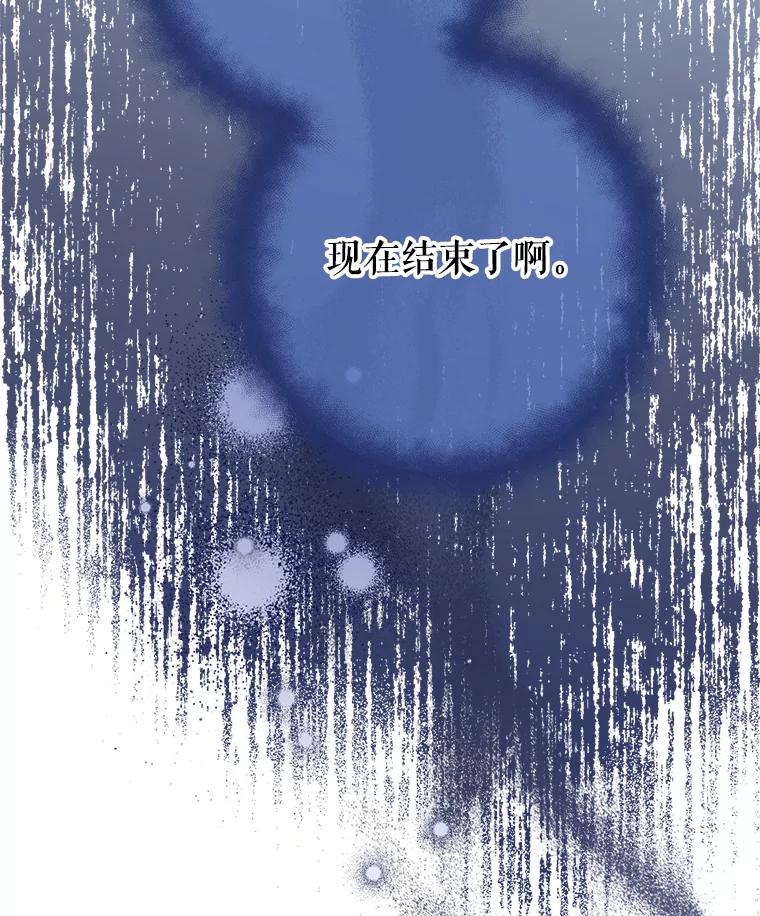 《这次要好好养妹妹》5.洗澡 第131页