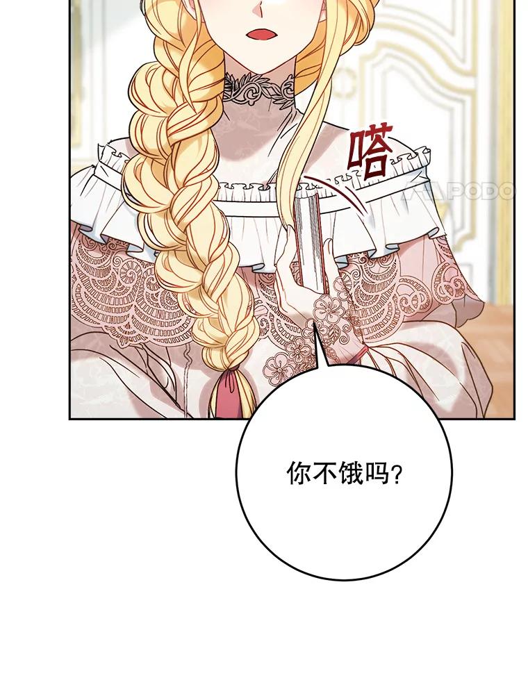 《这次要好好养妹妹》5.洗澡 第8页