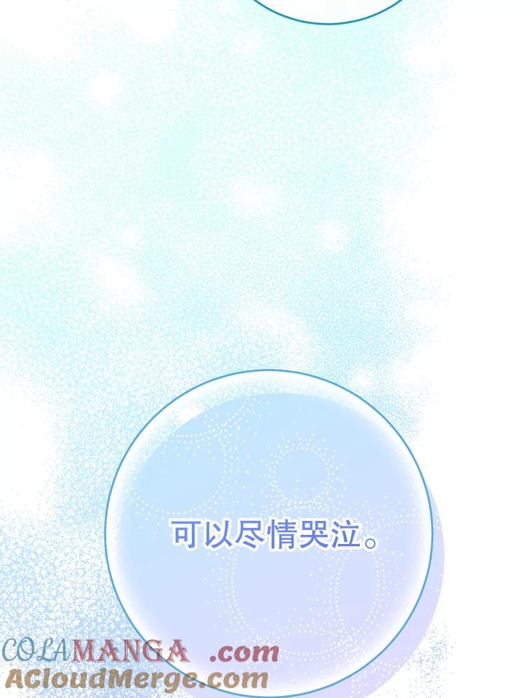 《这次要好好养妹妹》5.洗澡 第109页