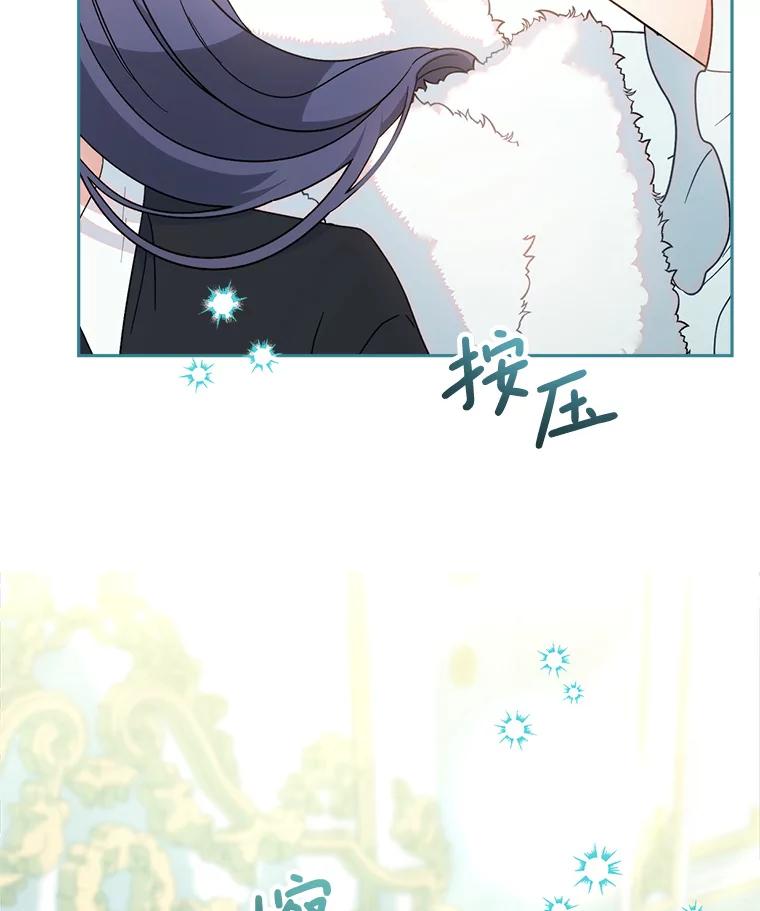 《这次要好好养妹妹》5.洗澡 第119页