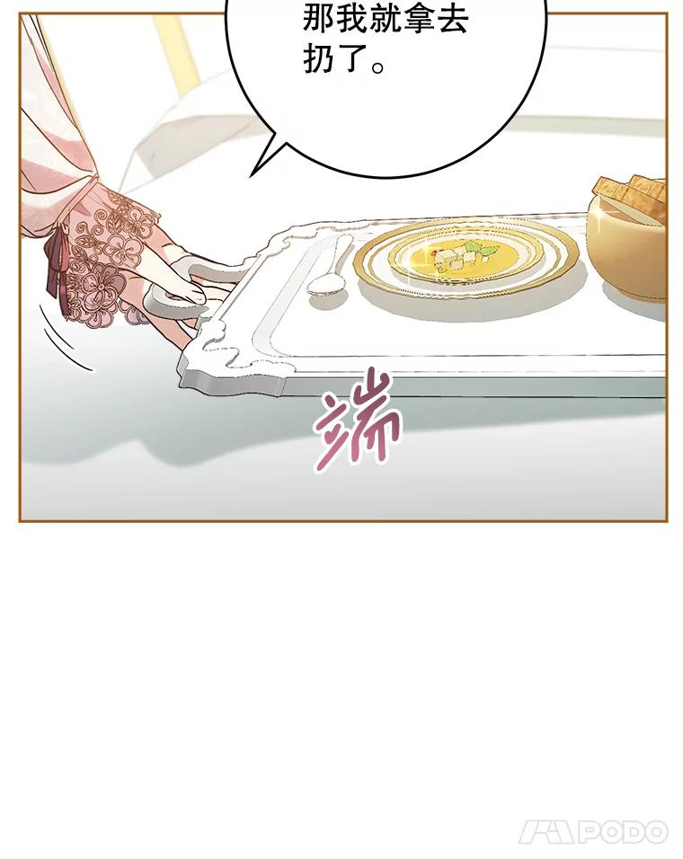 《这次要好好养妹妹》5.洗澡 第15页
