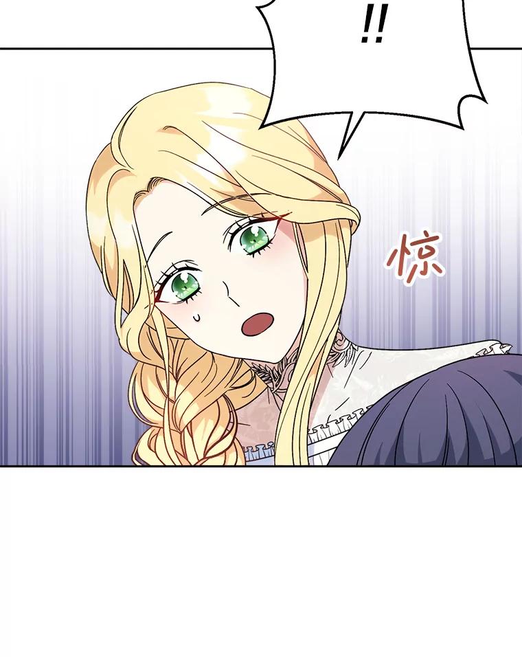 《这次要好好养妹妹》5.洗澡 第98页