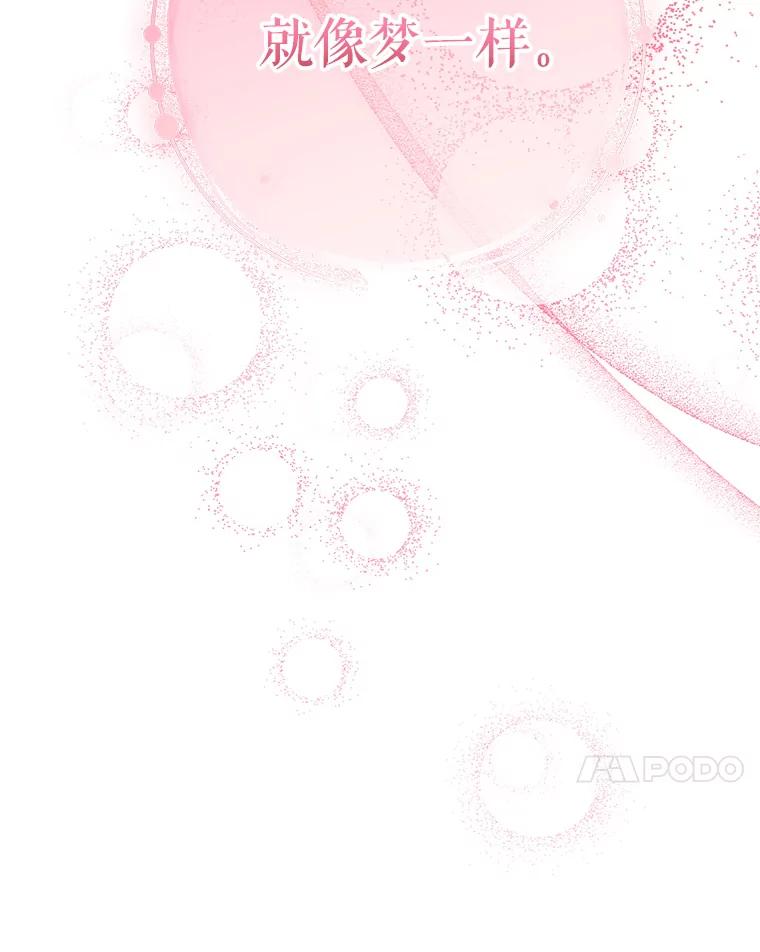 《这次要好好养妹妹》5.洗澡 第54页