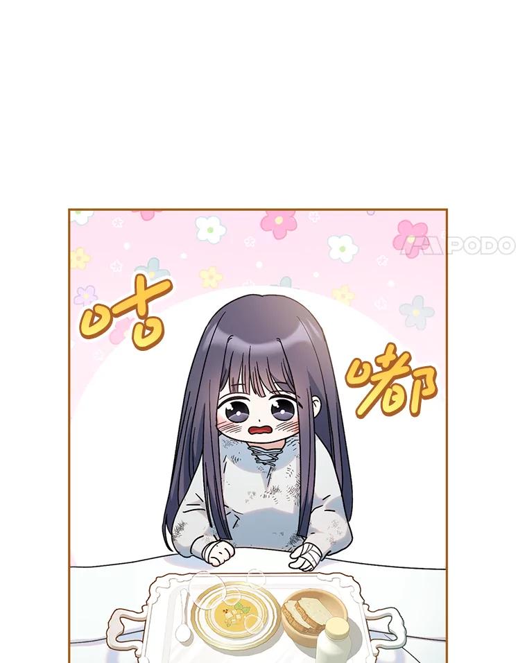 《这次要好好养妹妹》5.洗澡 第18页