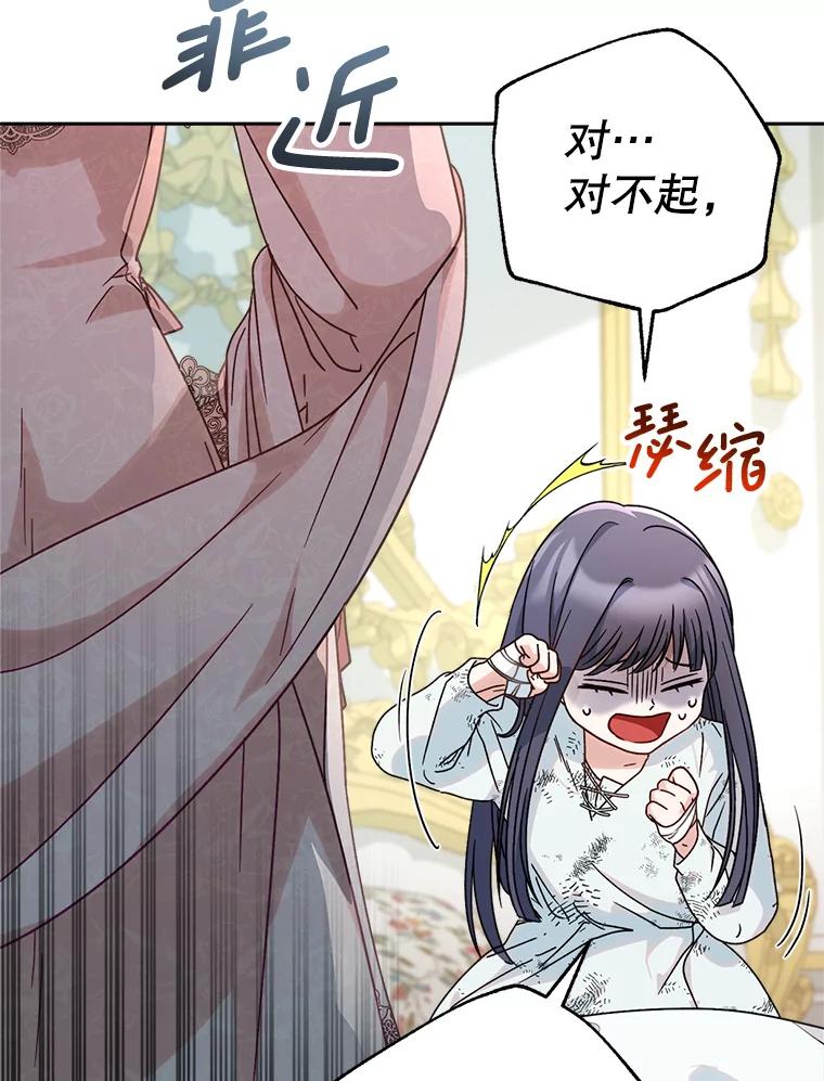 《这次要好好养妹妹》5.洗澡 第40页