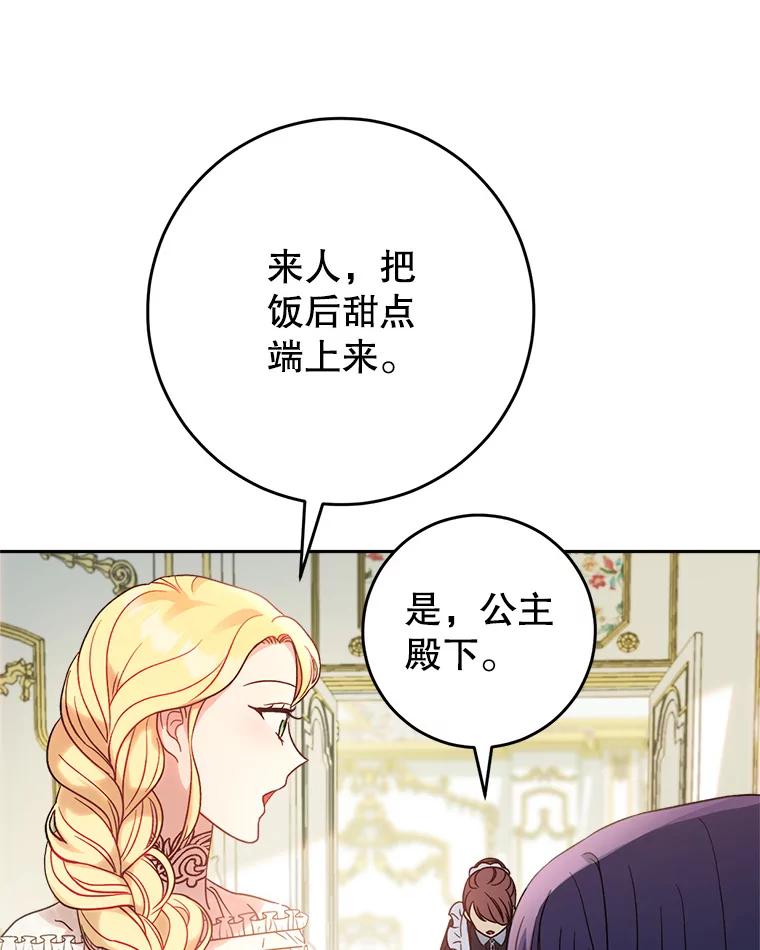 《这次要好好养妹妹》5.洗澡 第47页