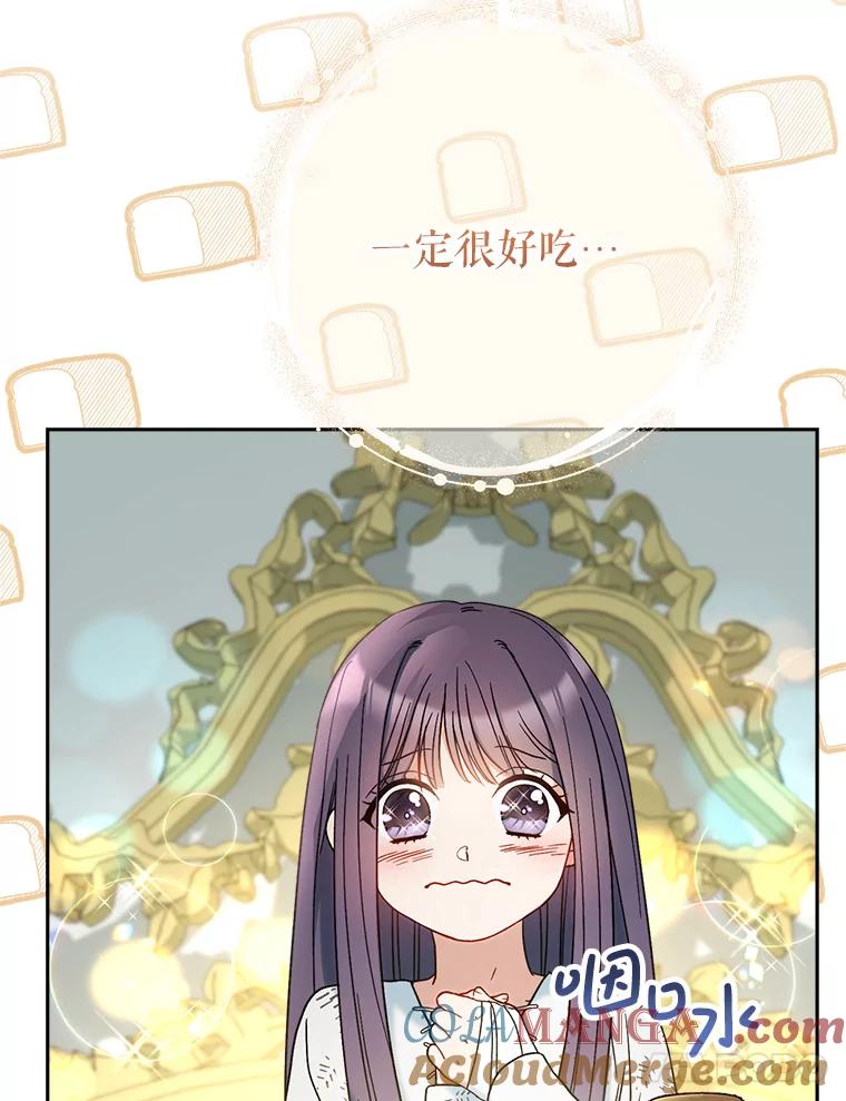 《这次要好好养妹妹》5.洗澡 第5页