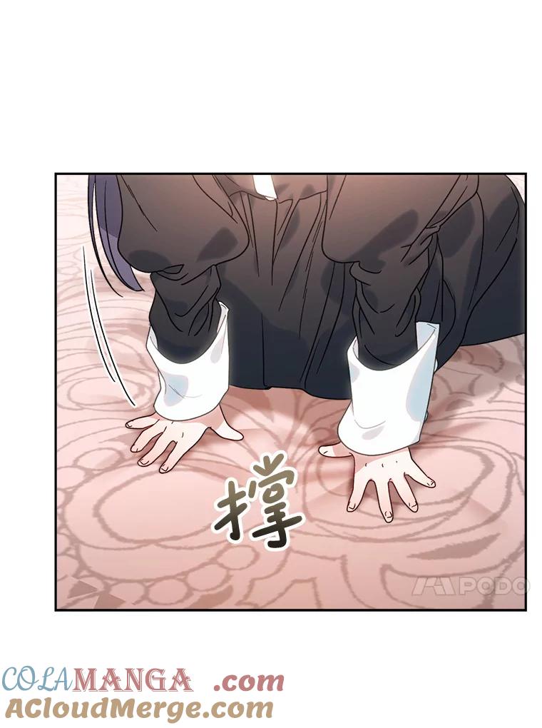 《这次要好好养妹妹》5.洗澡 第161页