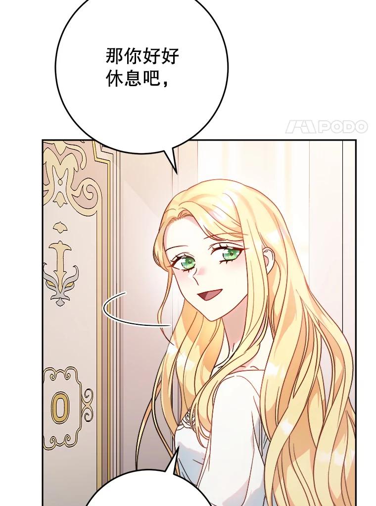 《这次要好好养妹妹》5.洗澡 第152页