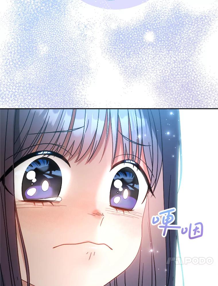 《这次要好好养妹妹》5.洗澡 第110页