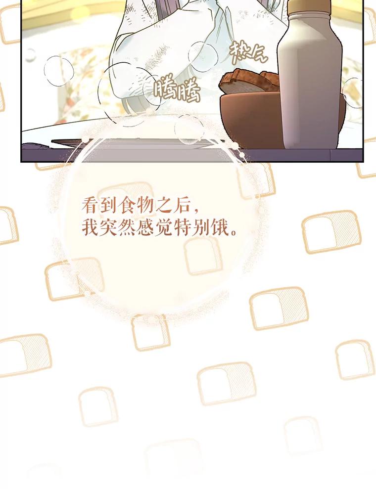 《这次要好好养妹妹》5.洗澡 第6页