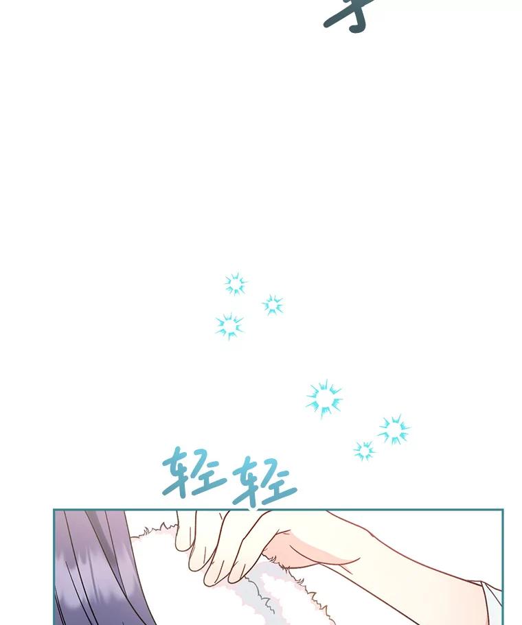 《这次要好好养妹妹》5.洗澡 第118页