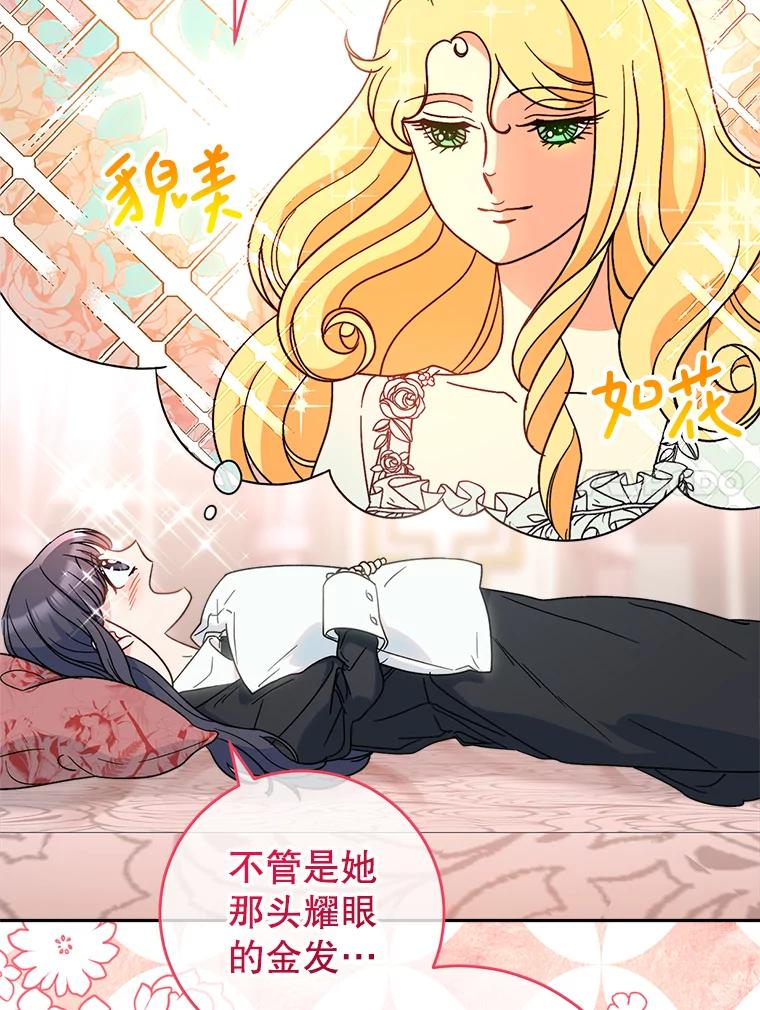 《这次要好好养妹妹》5.洗澡 第179页