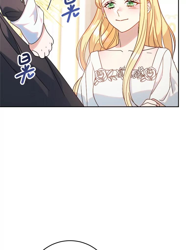 《这次要好好养妹妹》5.洗澡 第151页