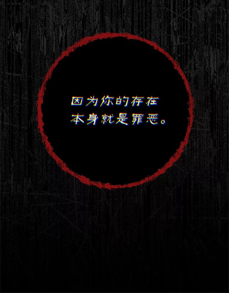 《这次要好好养妹妹》5.洗澡 第190页