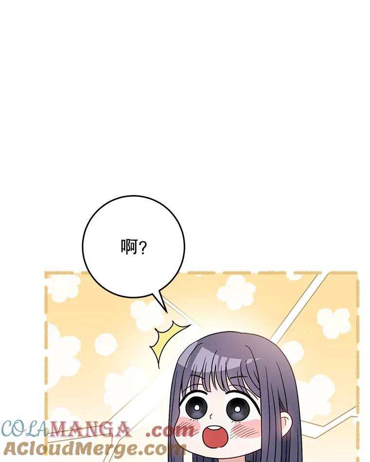 《这次要好好养妹妹》5.洗澡 第45页
