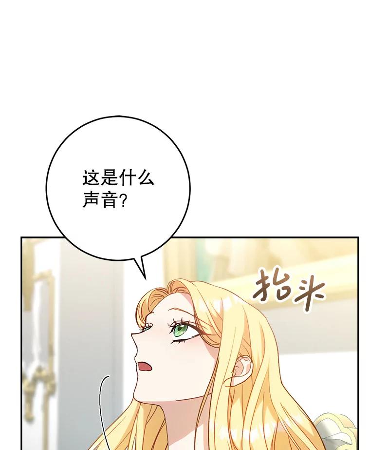 《这次要好好养妹妹》5.洗澡 第168页