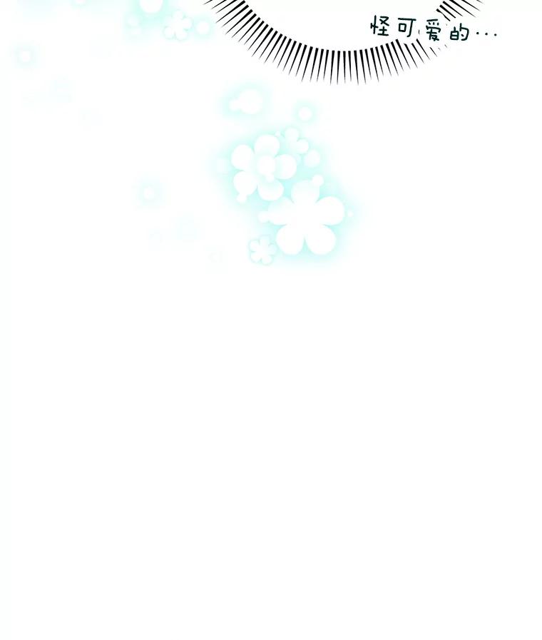 《这次要好好养妹妹》5.洗澡 第126页