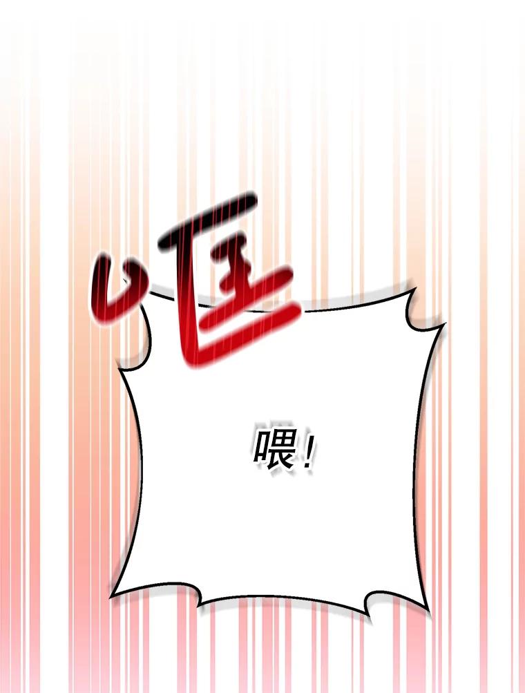 《这次要好好养妹妹》5.洗澡 第62页