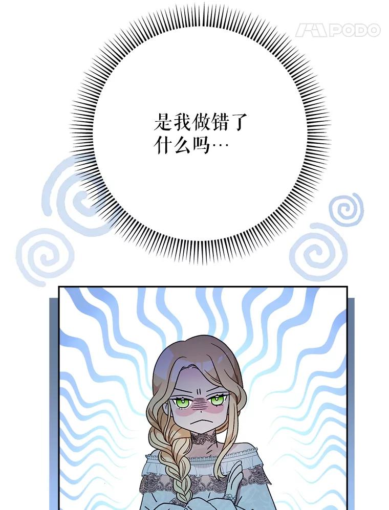 《这次要好好养妹妹》5.洗澡 第38页