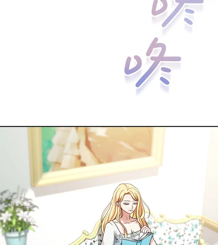 《这次要好好养妹妹》5.洗澡 第166页