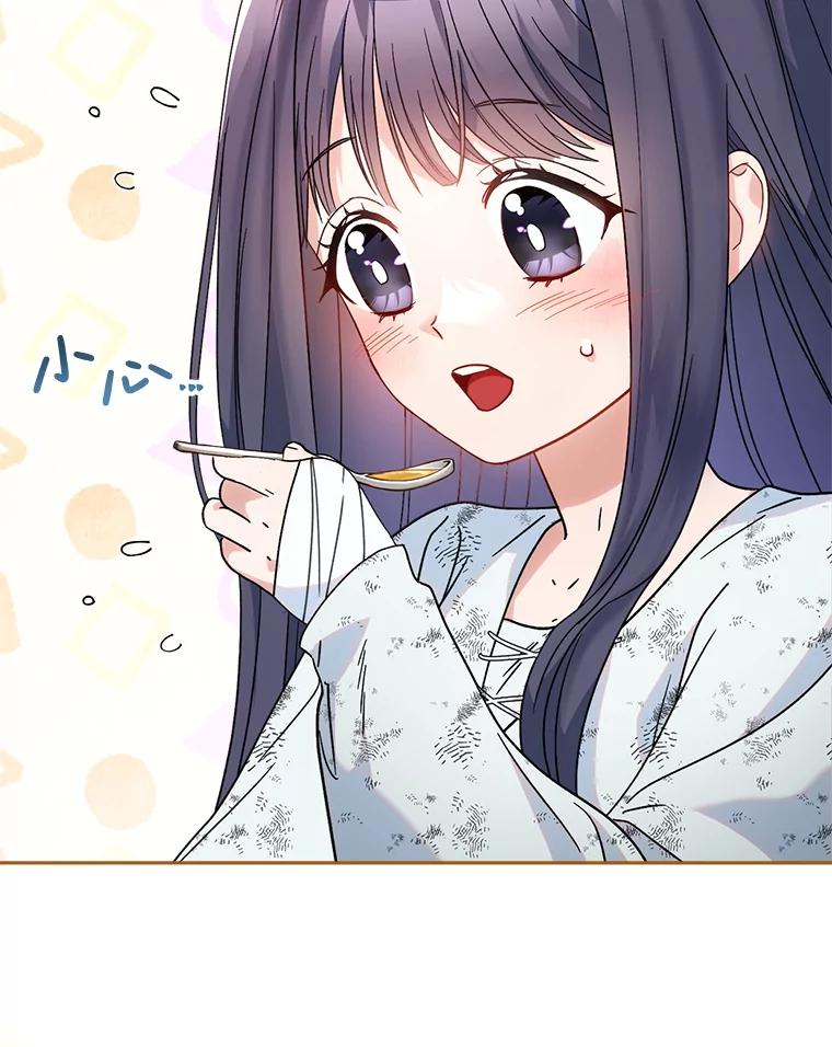 《这次要好好养妹妹》5.洗澡 第20页