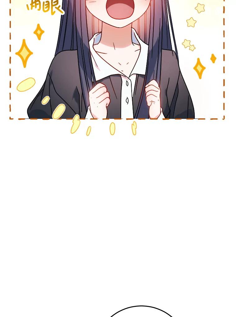 《这次要好好养妹妹》5.洗澡 第148页