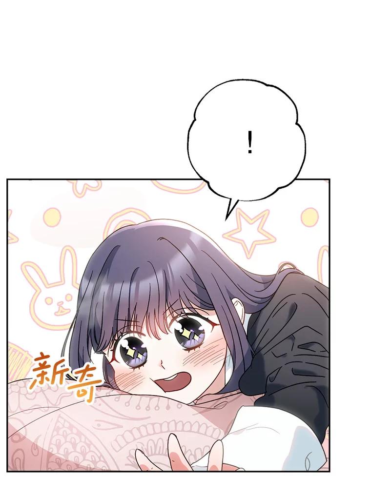 《这次要好好养妹妹》5.洗澡 第160页