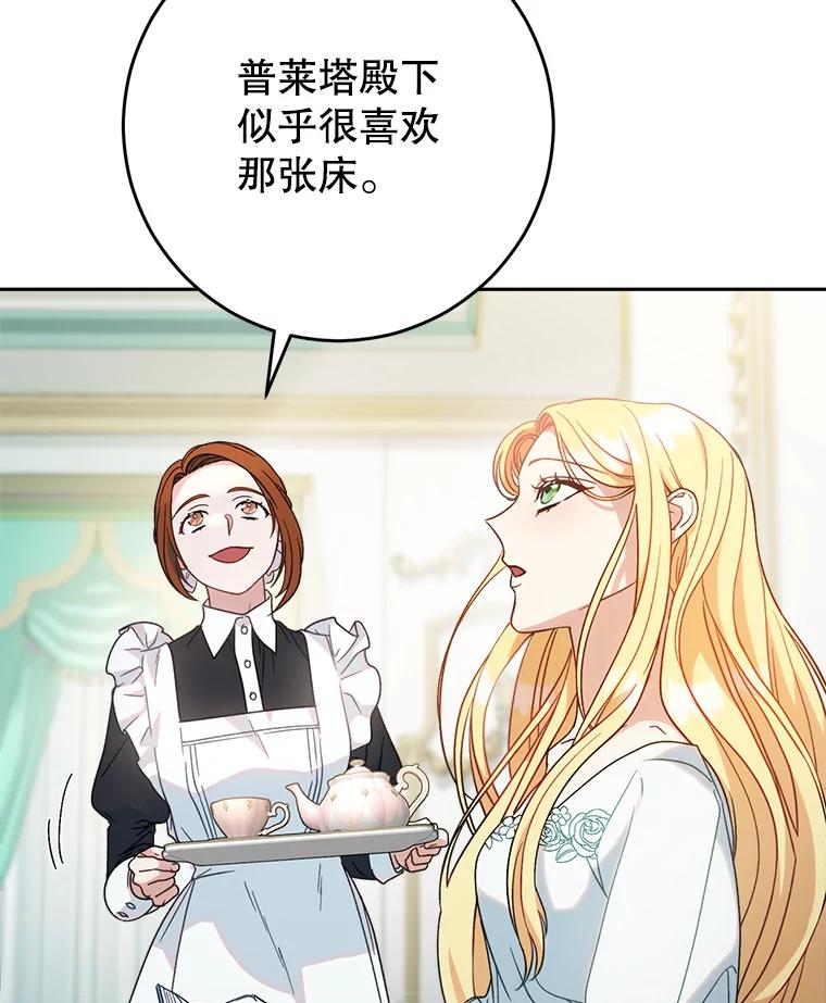 《这次要好好养妹妹》5.洗澡 第170页