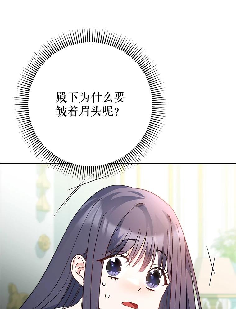 《这次要好好养妹妹》5.洗澡 第36页