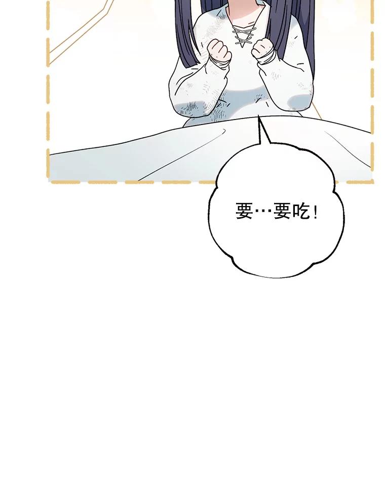 《这次要好好养妹妹》5.洗澡 第46页