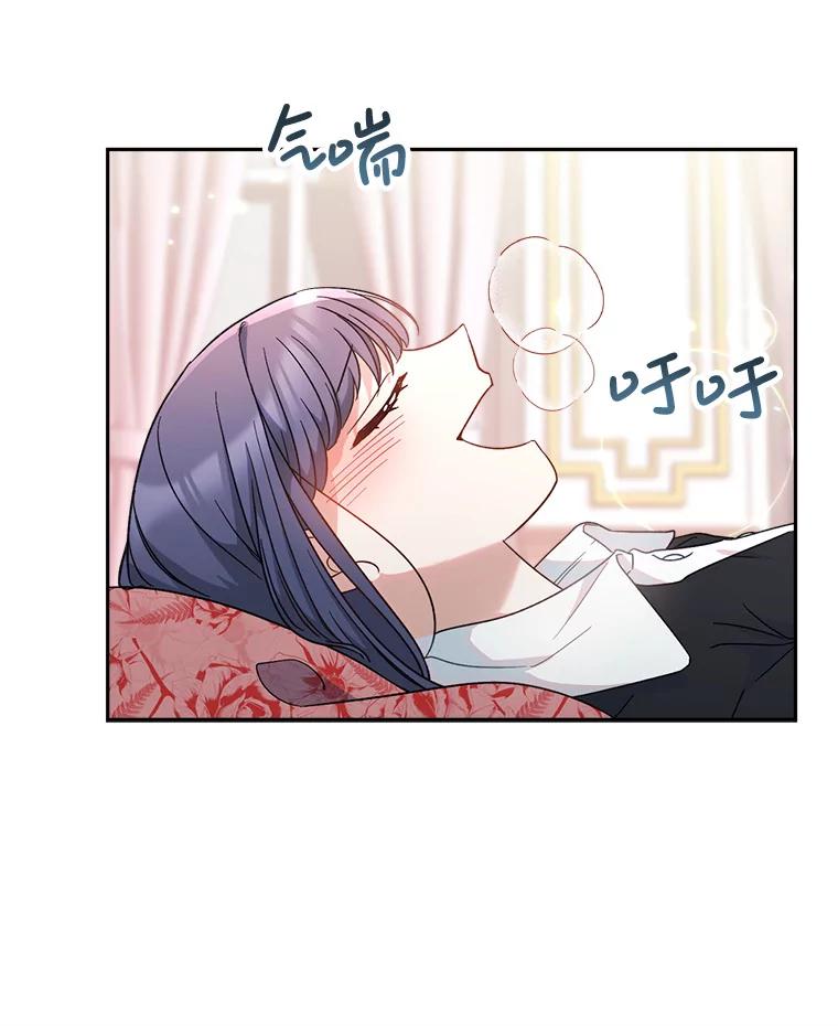《这次要好好养妹妹》5.洗澡 第175页