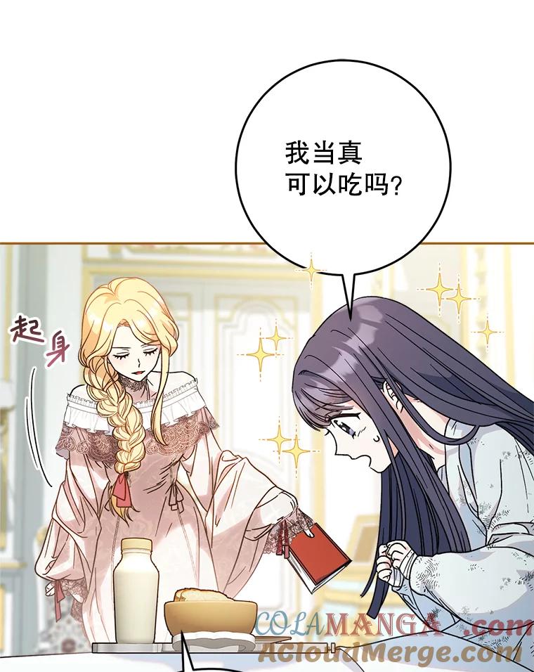 《这次要好好养妹妹》5.洗澡 第13页