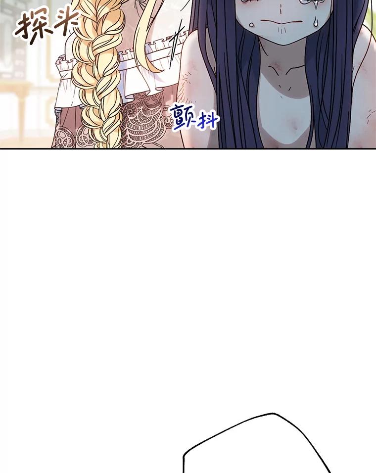 《这次要好好养妹妹》5.洗澡 第100页