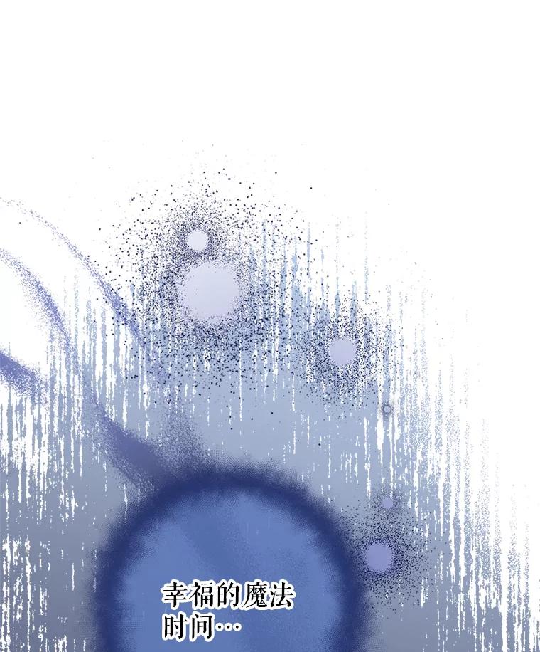 《这次要好好养妹妹》5.洗澡 第130页