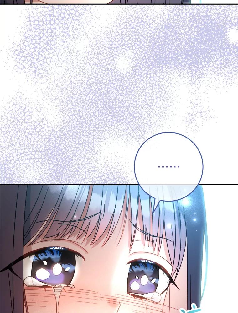 《这次要好好养妹妹》5.洗澡 第111页