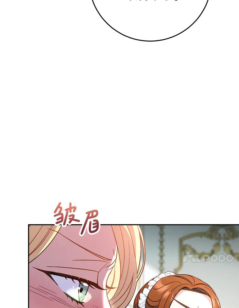 《这次要好好养妹妹》5.洗澡 第67页