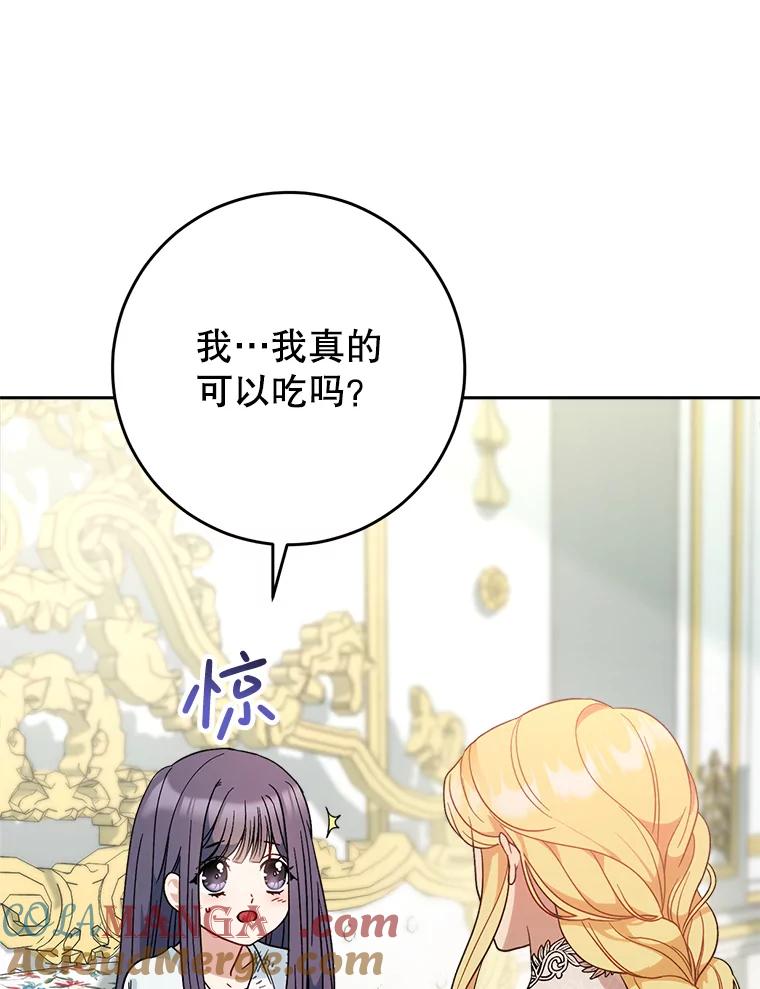 《这次要好好养妹妹》5.洗澡 第9页