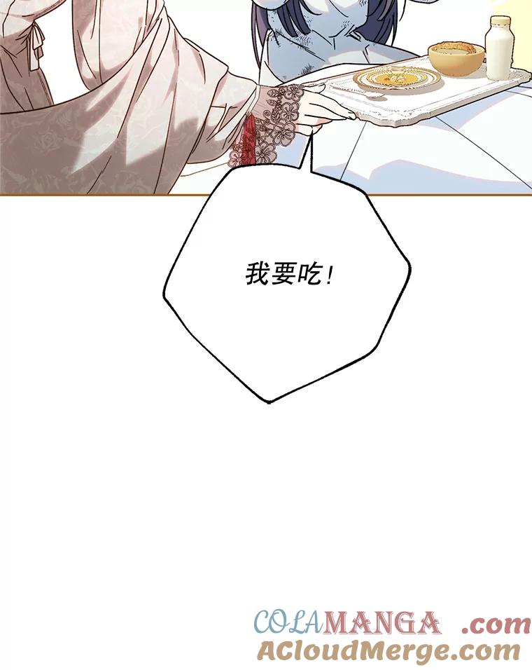 《这次要好好养妹妹》5.洗澡 第17页