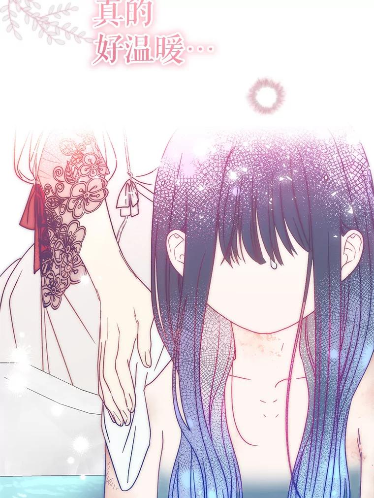 《这次要好好养妹妹》5.洗澡 第92页