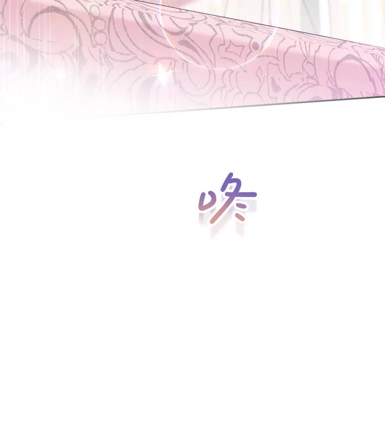 《这次要好好养妹妹》5.洗澡 第164页
