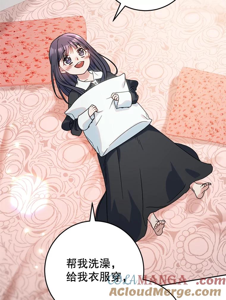 《这次要好好养妹妹》5.洗澡 第177页