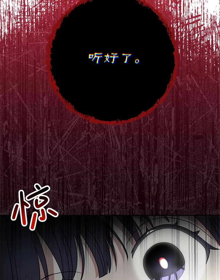 《这次要好好养妹妹》5.洗澡 第184页