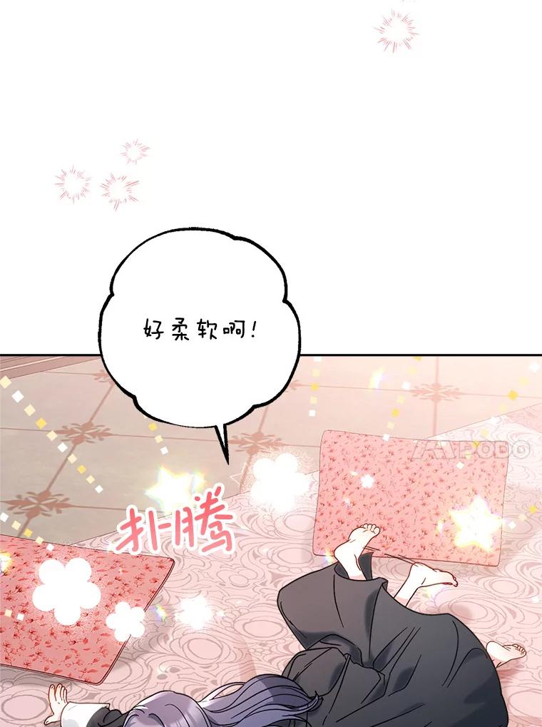 《这次要好好养妹妹》5.洗澡 第158页