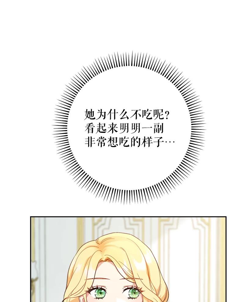 《这次要好好养妹妹》5.洗澡 第7页