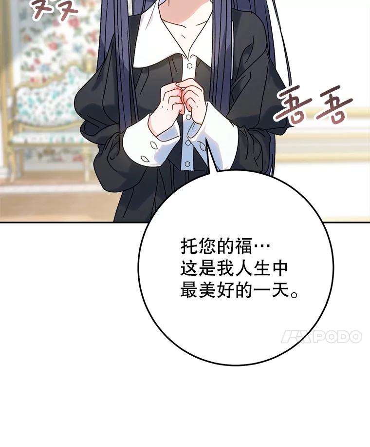 《这次要好好养妹妹》5.洗澡 第135页