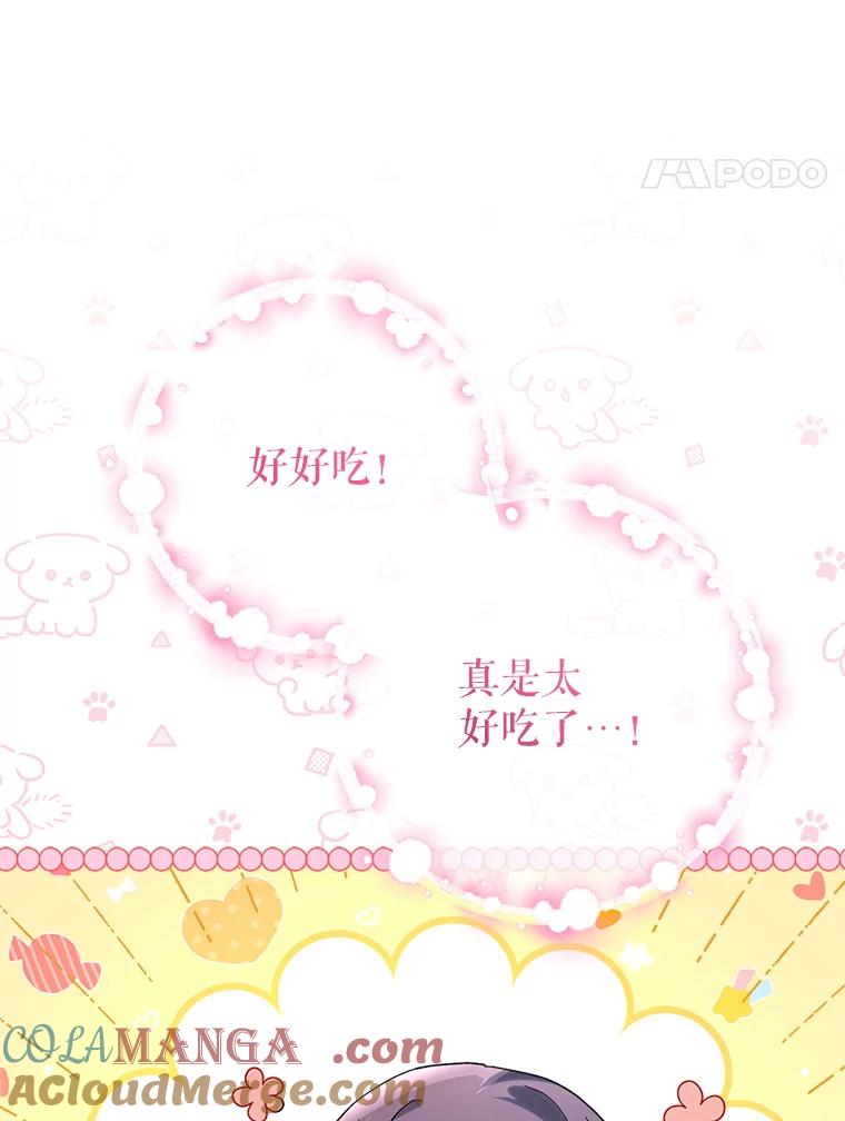 《这次要好好养妹妹》5.洗澡 第25页
