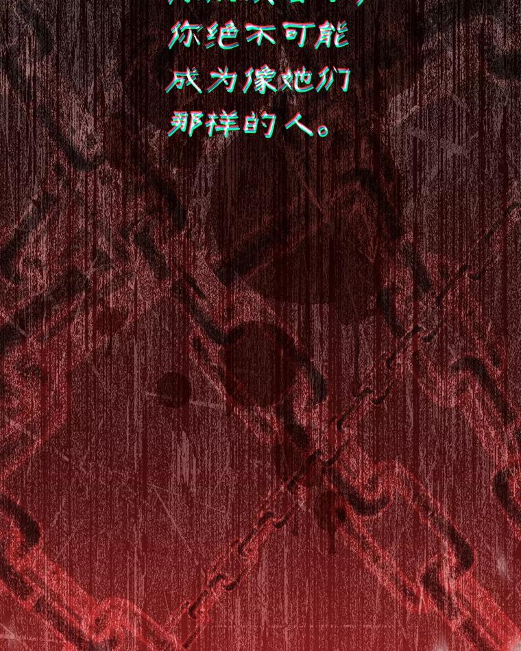 《这次要好好养妹妹》5.洗澡 第194页