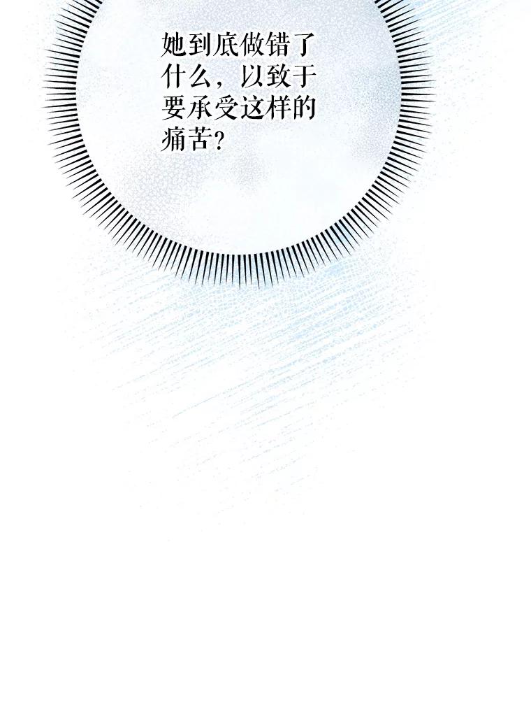 《这次要好好养妹妹》5.洗澡 第88页